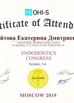 2019 г. Конгресс по эндодонтии. Москва